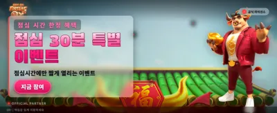 행운의 황금 소가 가져오는 대박 찬스