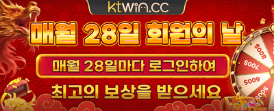 신규 가입자를 위한 특별 환영 보너스